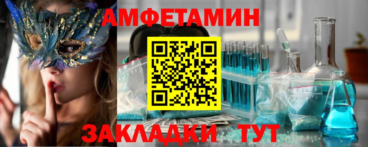 АМФЕТАМИН Premium  АМФЕТАМИН  Десногорск  Вход с VPN 