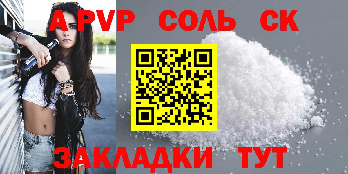 Alfa_PVP крисы CK Десногорск