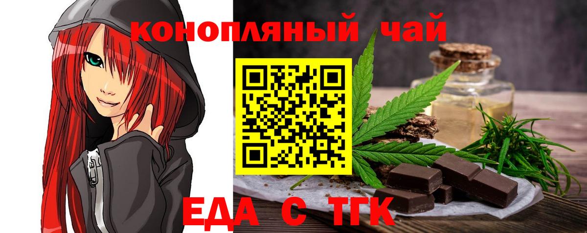 Десногорск  Печенье с ТГК конопля  Вход с VPN 