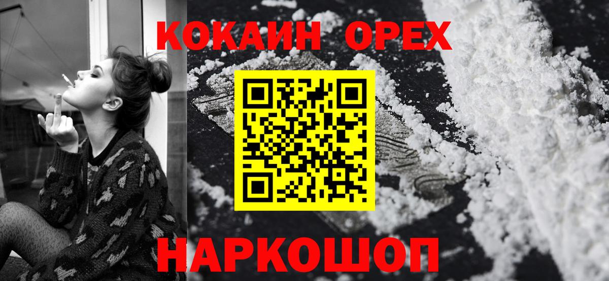 КОКАИН VHQ  Вход с VPN  COCAIN  Десногорск 
