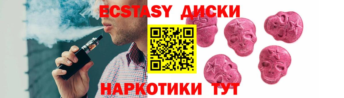 Десногорск  Ecstasy  Вход с VPN  Экстази 280 MDMA  Ecstasy TESLA 