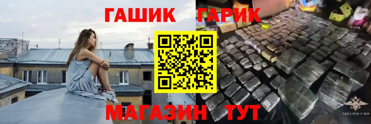 ГАШ индика сатива Десногорск