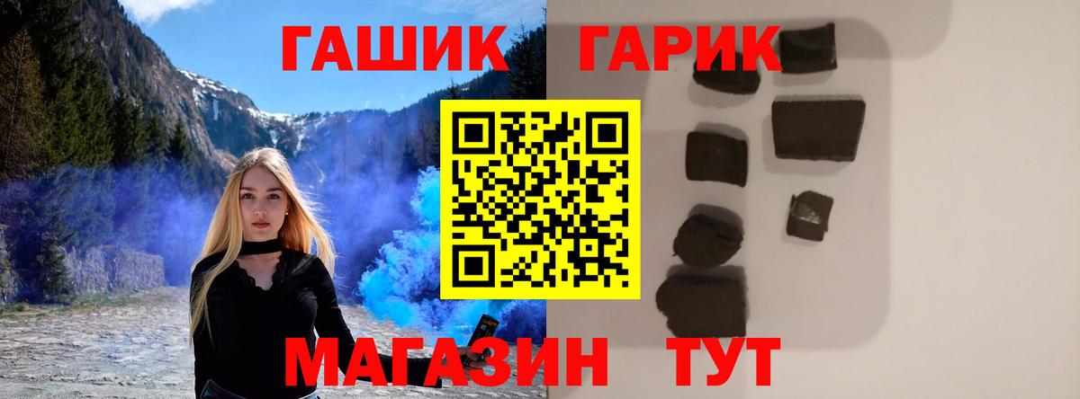 Гашиш 40% ТГК  Вход с VPN  где продают   Десногорск 