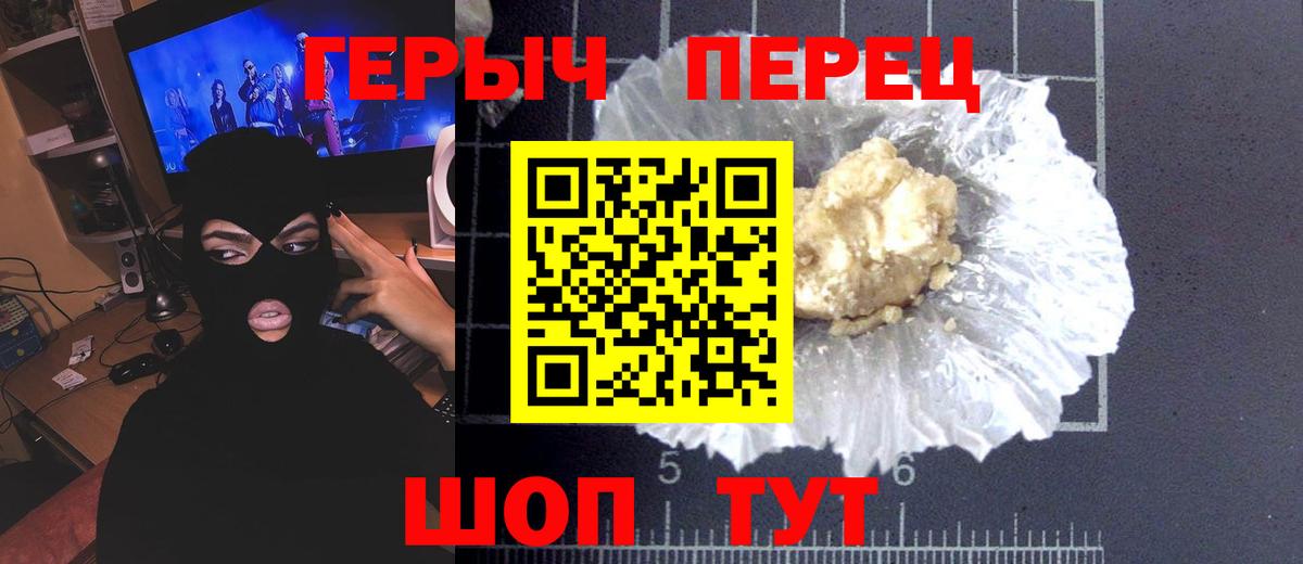 ГЕРОИН  Героин афганец  Вход с VPN  Десногорск 
