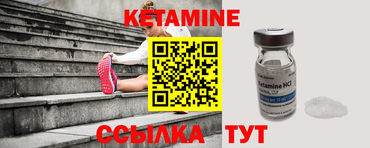 Кетамин ketamine  КЕТАМИН ketamine  Вход с VPN  MEGA как войти  Десногорск 