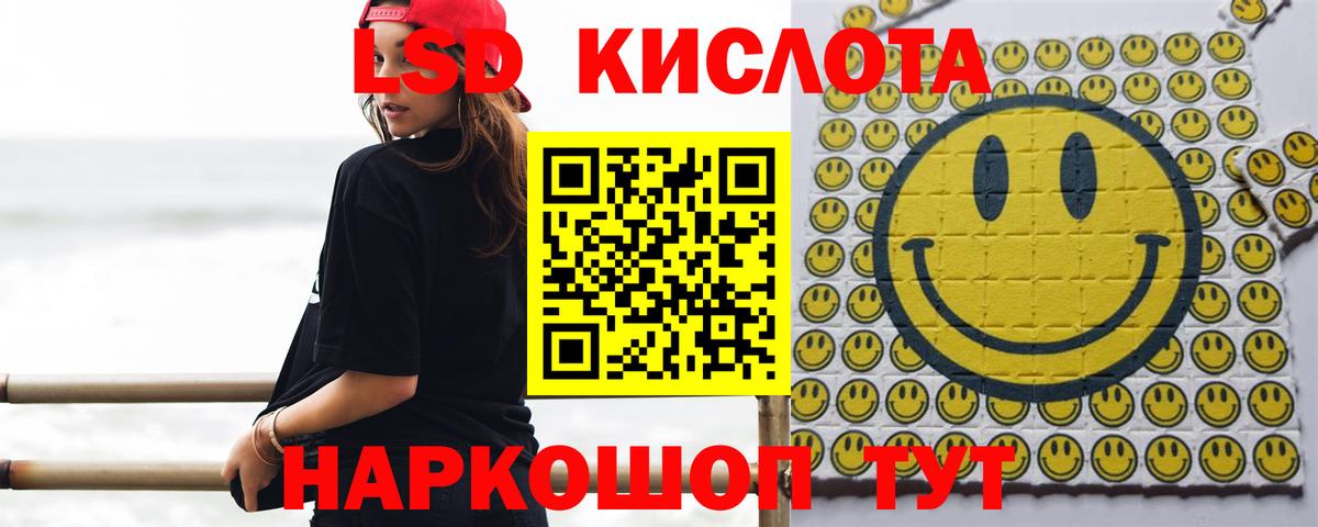 ЛСД экстази кислота  Лсд 25 экстази кислота  Вход с VPN  ЛСД экстази  Десногорск 