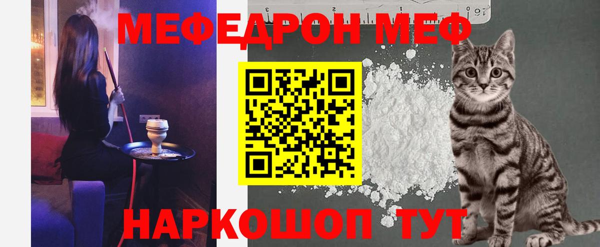 МЕФ кристаллы Десногорск