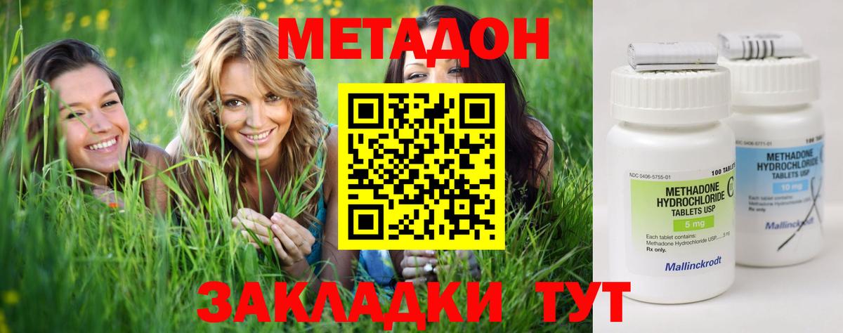 ссылка на мегу   Вход с VPN  Десногорск  МЕТАДОН кристалл 