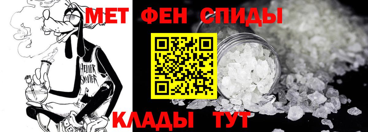 Первитин мет  Вход с VPN  Десногорск 