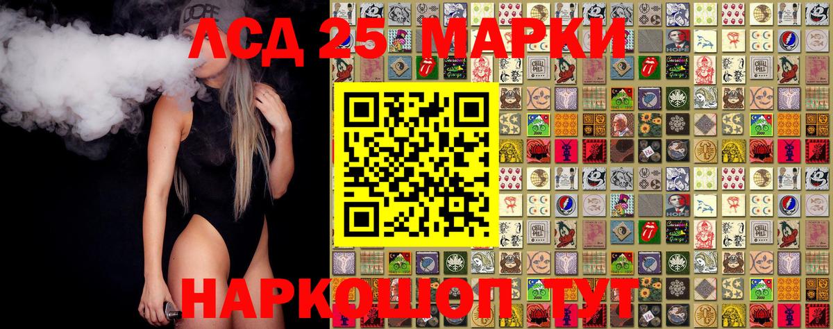 Марки NBOMe 1,8мг  Вход с VPN  Марки NBOMe 1,8мг  Десногорск 