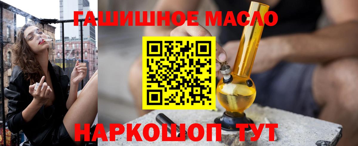 Дистиллят ТГК гашишное масло Десногорск